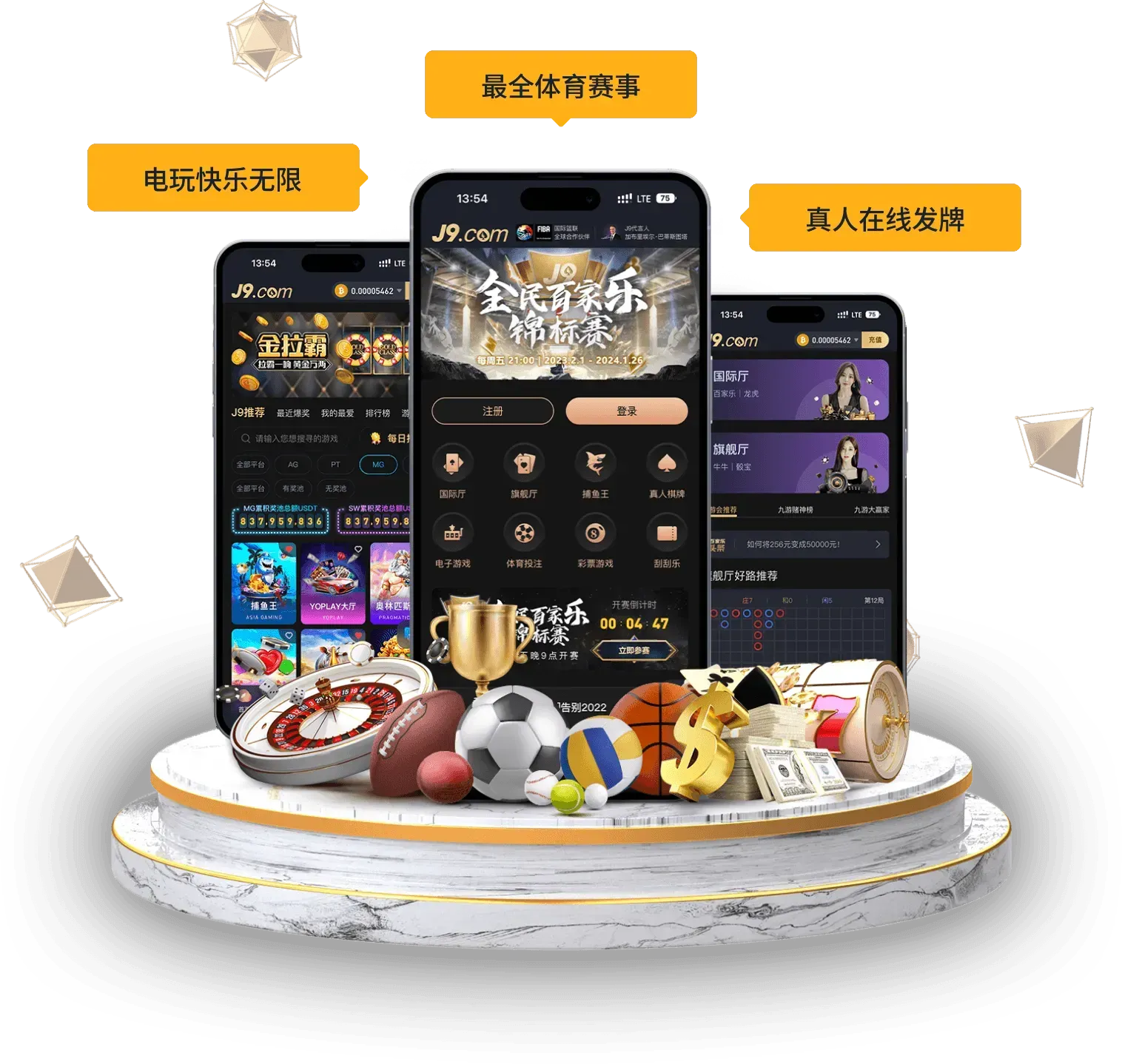 九游会APP体育内容导航画面