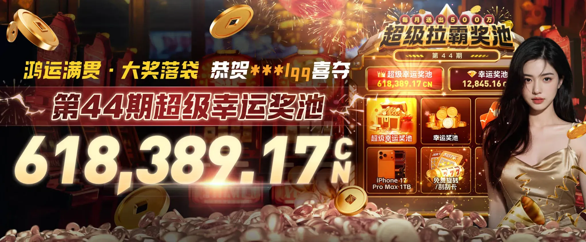 专题画面